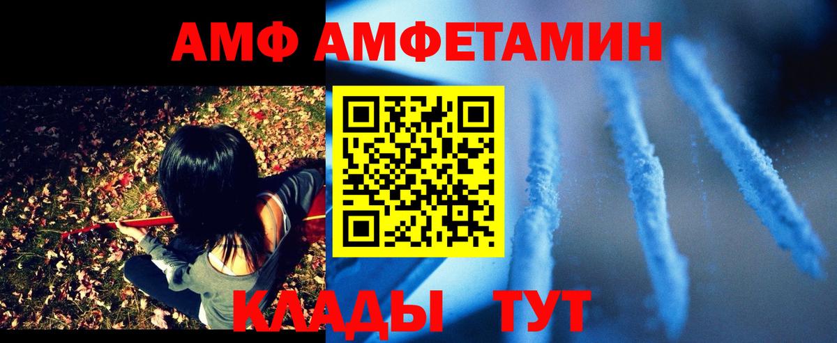 АМФ 98% Вичуга