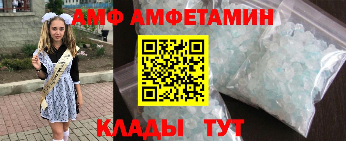 АМФЕТАМИН 97%  Вход с VPN  АМФЕТАМИН  АМФЕТАМИН  Вичуга 