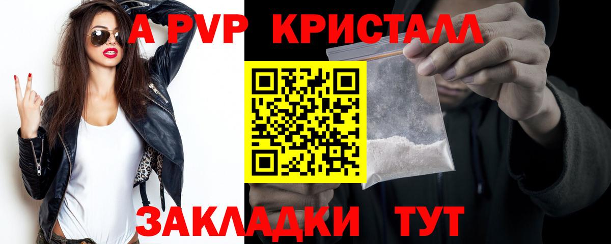 Alpha PVP мука  Вход с VPN  A-PVP СК  наркота  Вичуга 