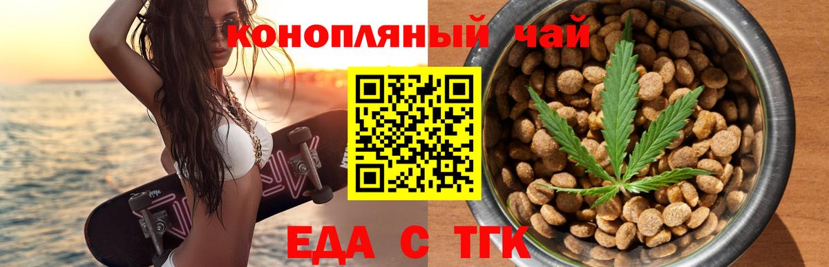 Cannafood марихуана  Вход с VPN  Вичуга 