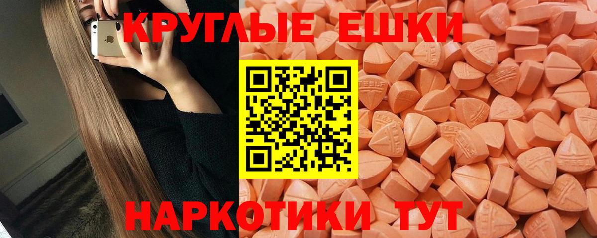 Вичуга  Экстази 280 MDMA  ЭКСТАЗИ MDMA  Вход с VPN 