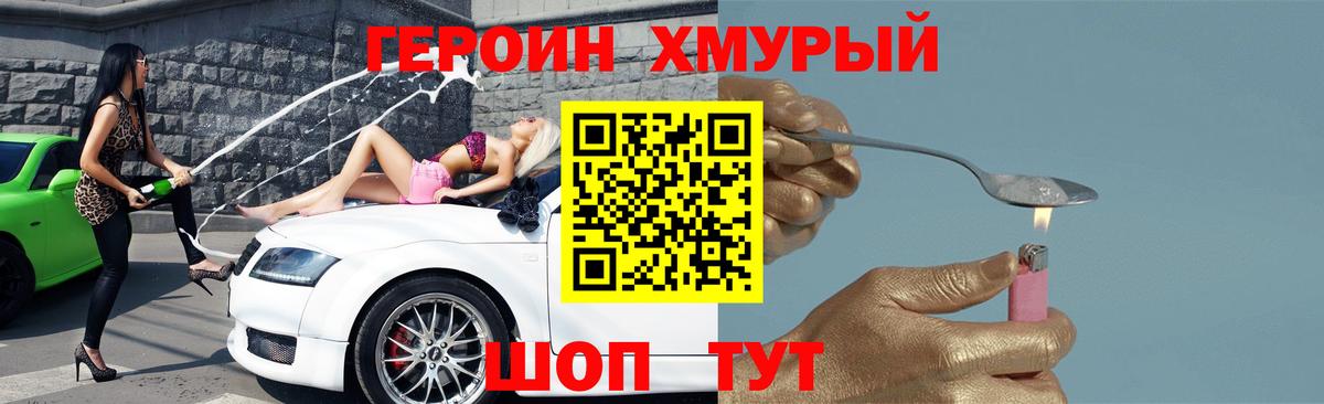Вичуга  Героин Heroin  Вход с VPN 