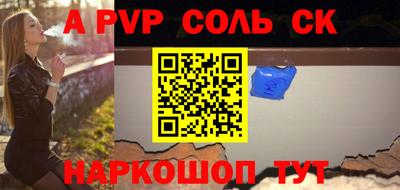 кристаллы Краснокаменск
