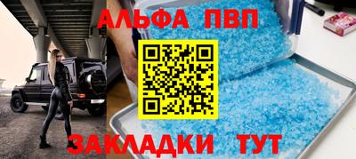 кристаллы Краснокаменск