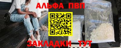 кристаллы Краснокаменск
