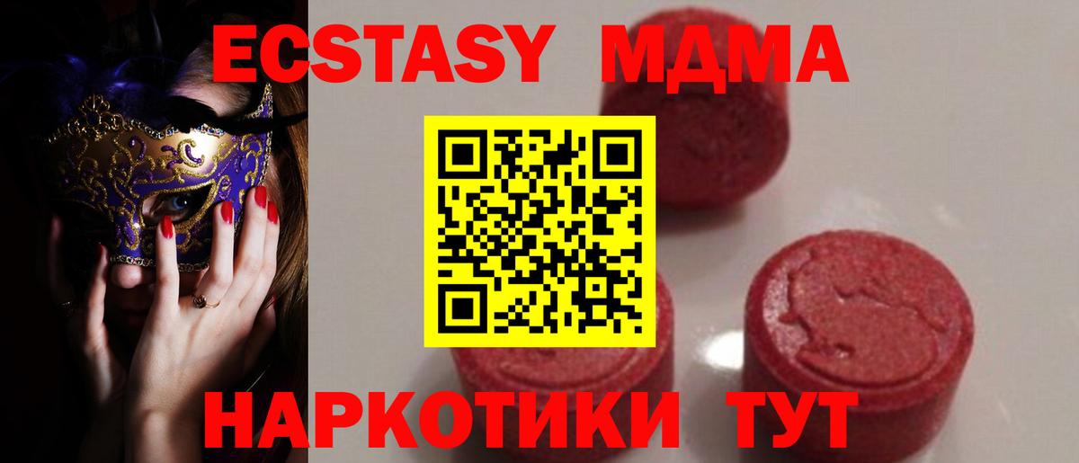 МДМА VHQ  МДМА Molly  Вход с VPN  Вичуга 