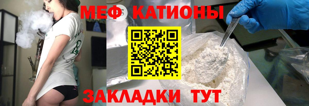 Меф  Вичуга