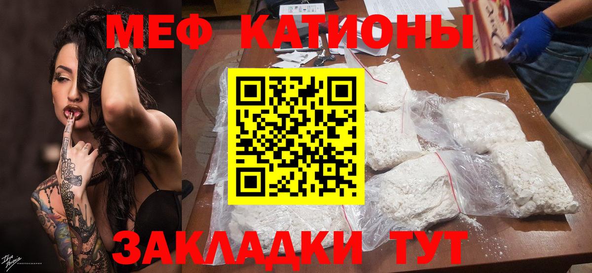 Вичуга  где купить   Вход с VPN  Меф  МЯУ-МЯУ  МЯУ-МЯУ mephedrone  Мефедрон мука 