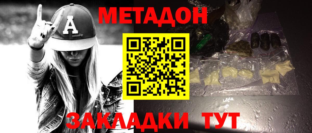 Метадон кристалл  Вход с VPN  Вичуга  Метадон белоснежный 