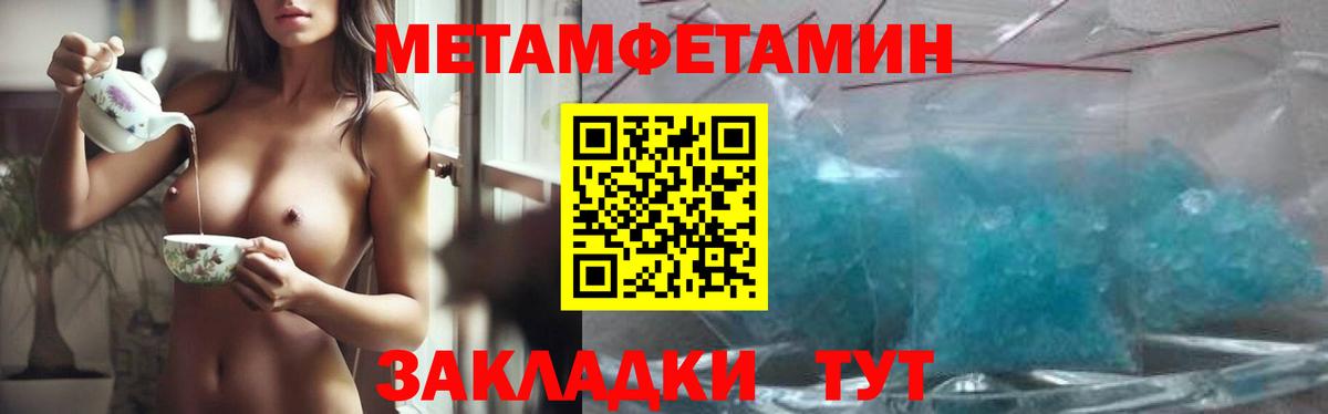Вичуга  Первитин пудра  Первитин пудра  Вход с VPN 