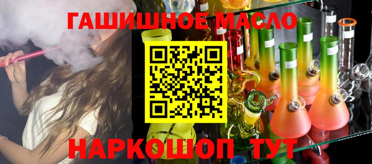 Вичуга  ТГК вейп с тгк  Дистиллят ТГК гашишное масло  Вход с VPN 