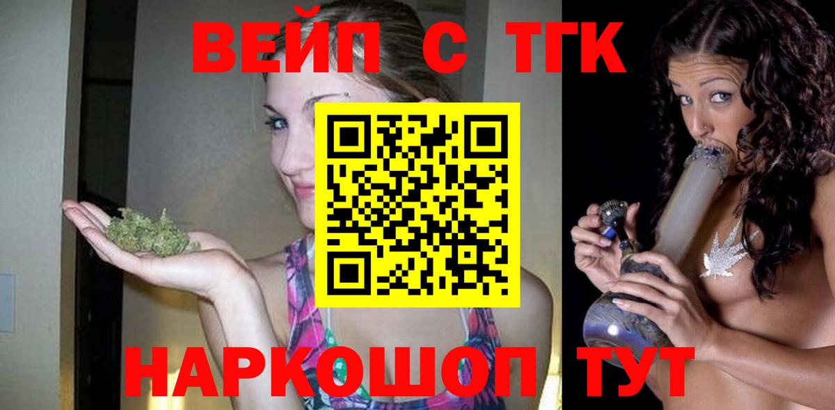 ТГК THC oil Вичуга